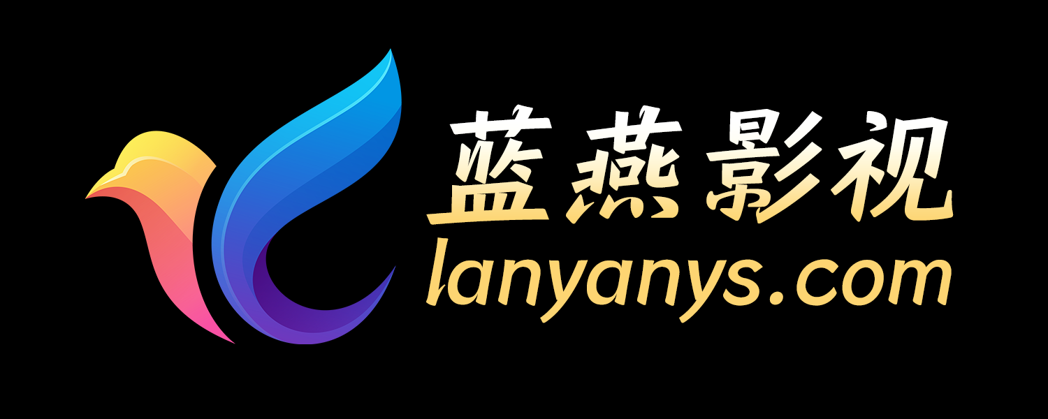 蓝燕免费短视频分享大全